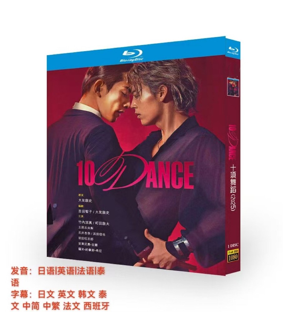 10 DANCE (2025) 1-D