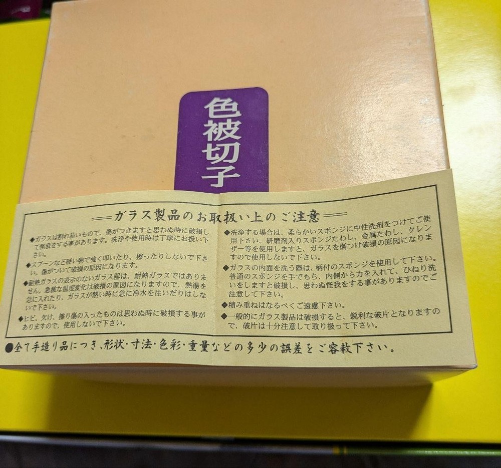 #Colored Kiriko New ❢ Beautiful item!! ️ Sake set