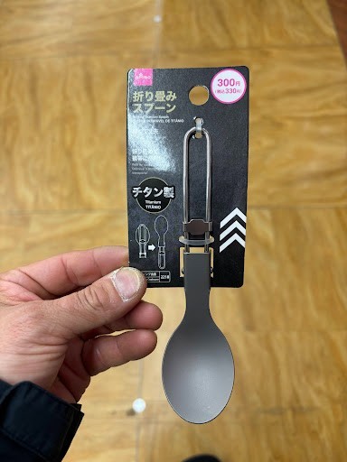 DAISO Titanium Folding Spoon & Fork Set Lightweight Camping Backpacking Outdoor