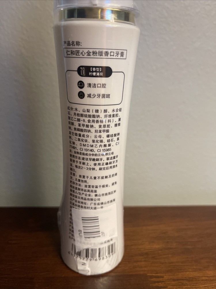 Renhe Artisan Toothpaste, Renhe Artisan Probiotics Toothpaste, Remove Stains