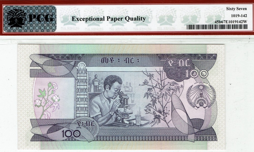 Ethiopia. Scarce P-45b. Gem Uncirculated.