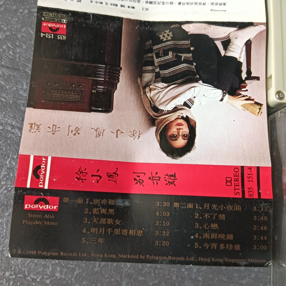 B- Paula Tsui 徐小凤 =别亦难= 喷墨版 马来西亚版 磁带 Malaysia Cassette
