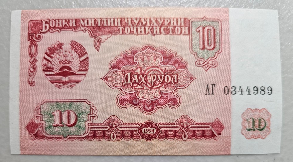 Tajikistan 10 Rubles 1994 Unc