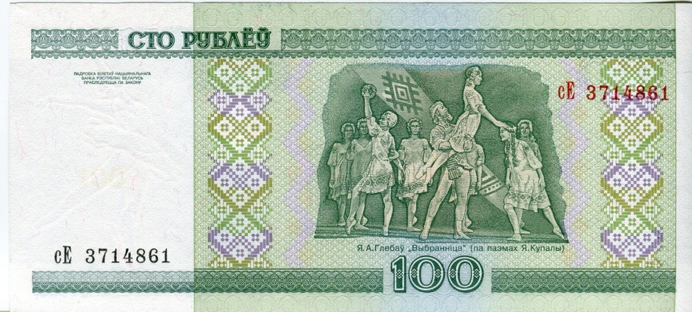 Belarus Set 20 PCS 2000 UNC + 1 PCS USSR