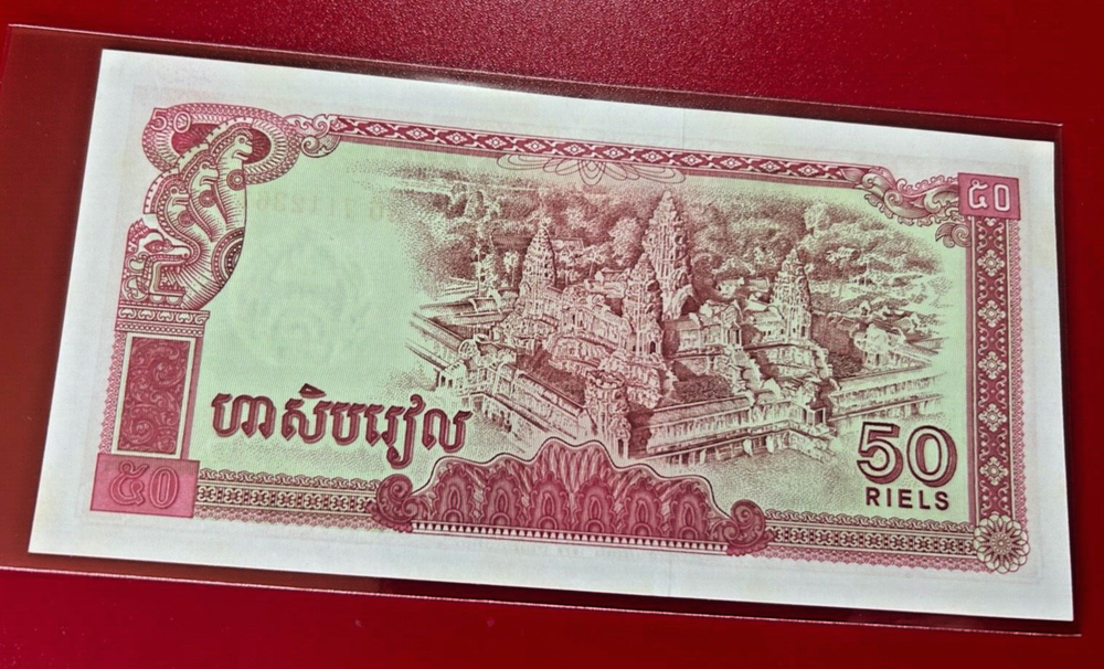 CAMBODIA 50 RIELS BANKNOTE