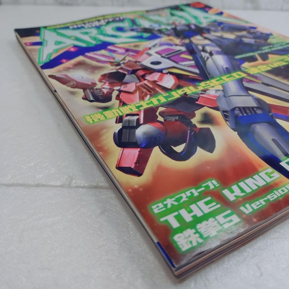 Monthly Arcadia August 2005 issue