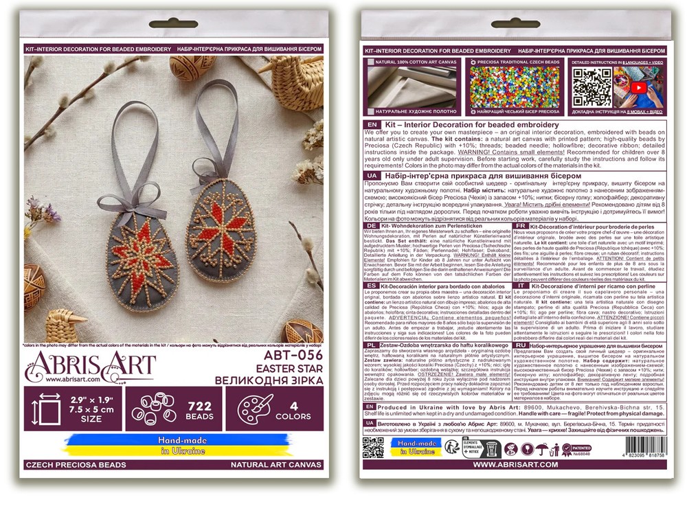 Bead Embroidery Kit. Decoration - Easter Star ABT-056