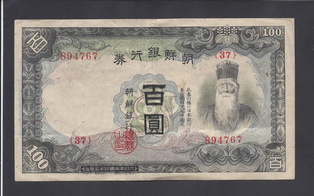 KOREA  - 100  YEN  1944    @  @