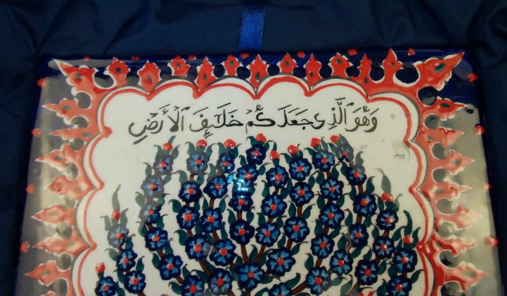 Arabic/Hebrew 8"x8" Ceramic Tile in display box