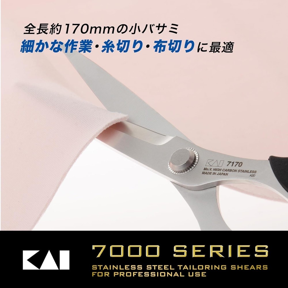 KAI MINI STAINLESS SCISSORS 7170 022CA0103