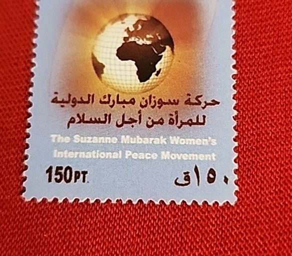 Egyptian Stamp MNH