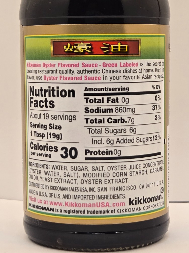Kikkoman Oyster Flavored Sauce 12.9 Oz