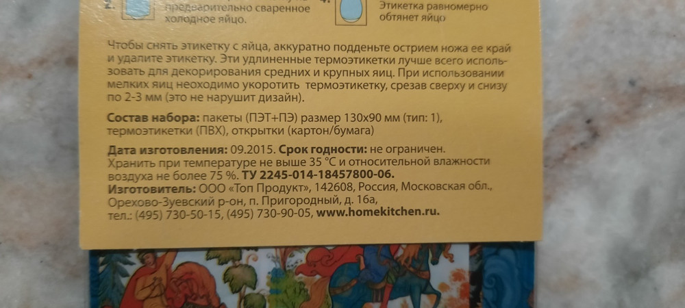 Russian Easter Egg Decoration Kit