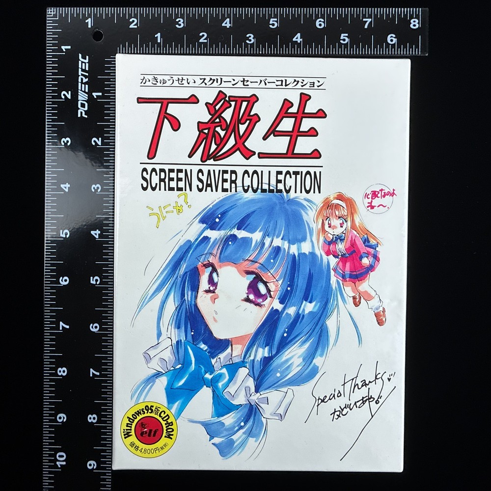 1998 elf Kakyuusei UnderClassmates Screensaver Collection CD-ROM PC Software