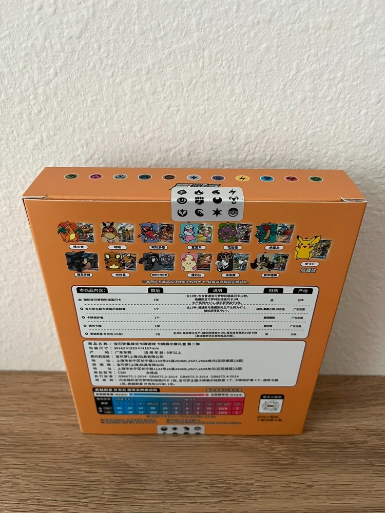 Pokémon TCG: Chinese Random Keychain Blind Box (Vol. 2)