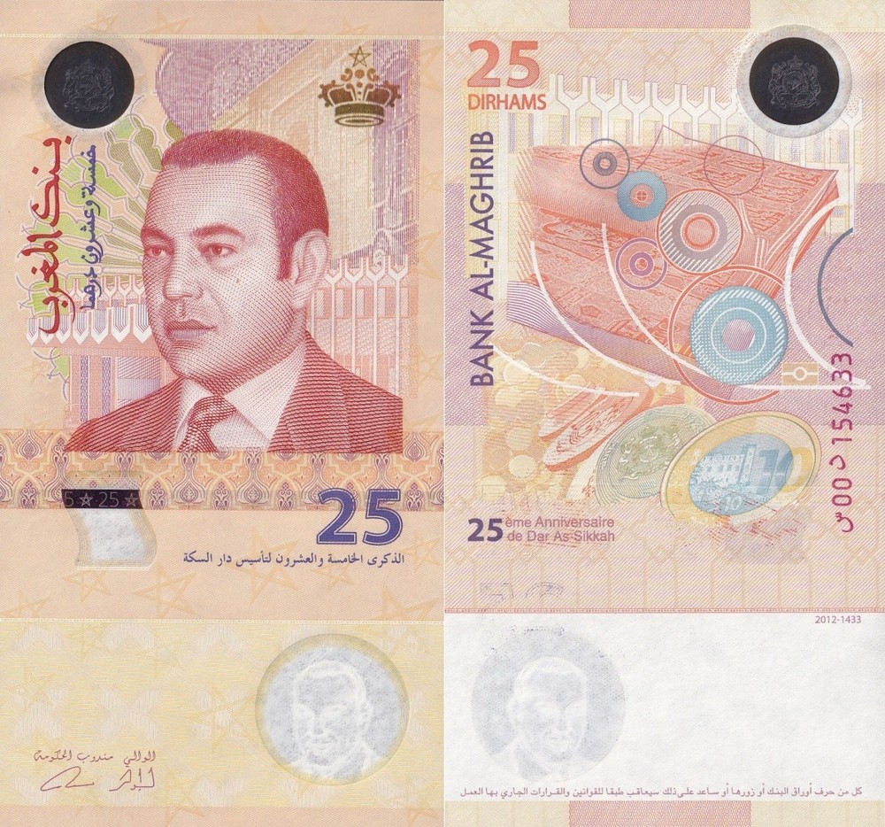 Morocco 25 Dirhams 2012 P 73 Polymer UNC Commemorative
