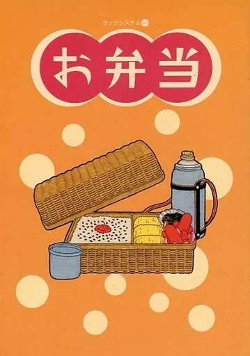Lunch Box Rack System No.6 Japan