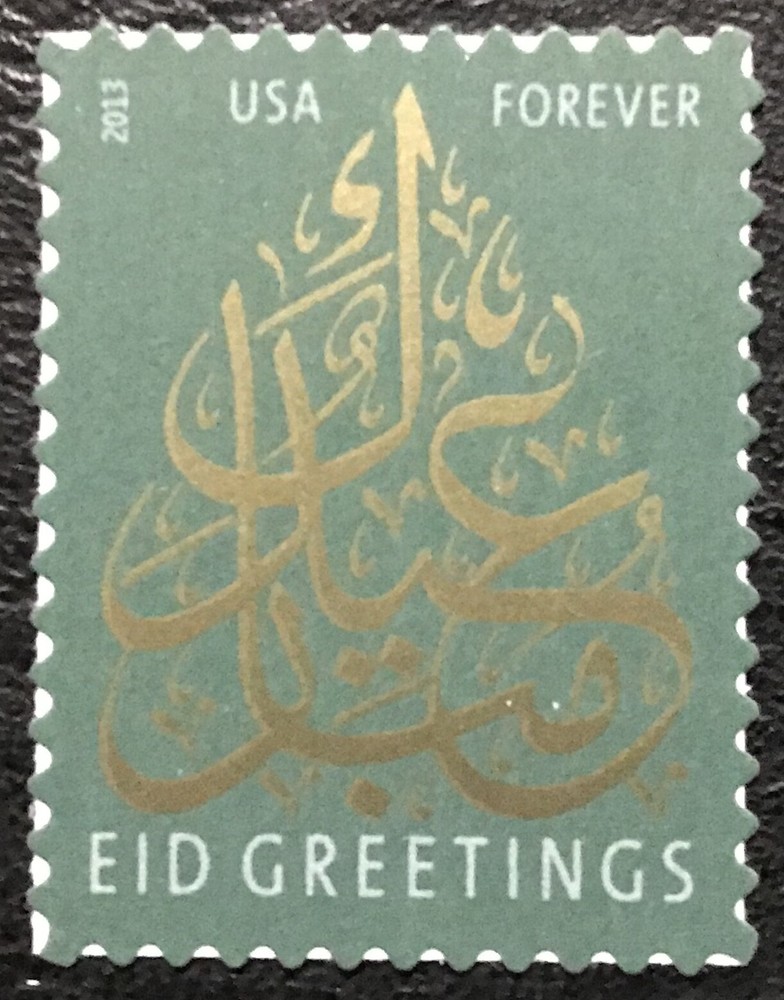 2013 Scott #4800 - Forever - EID GREETINGS CELEBRATION - Single Mint NH