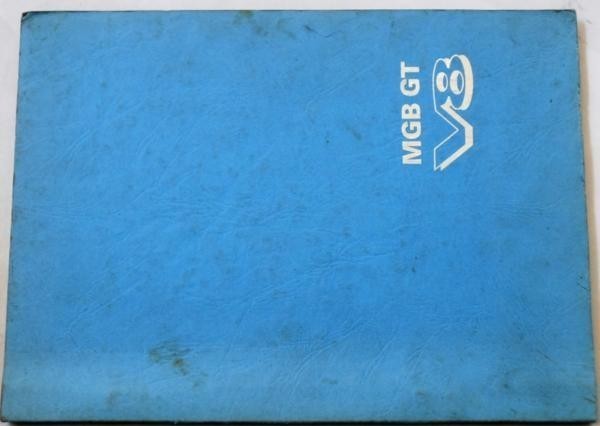 【MG】 Mgb V8 Supplement Workshop Manual