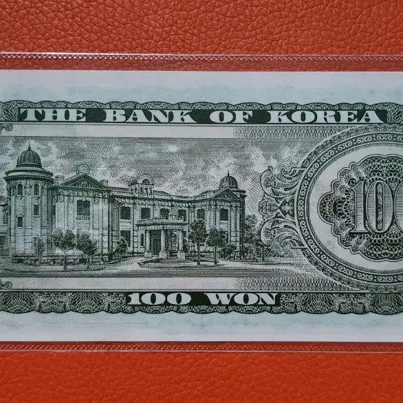 Sejong 100 Won Red Bill First Edition, Unused