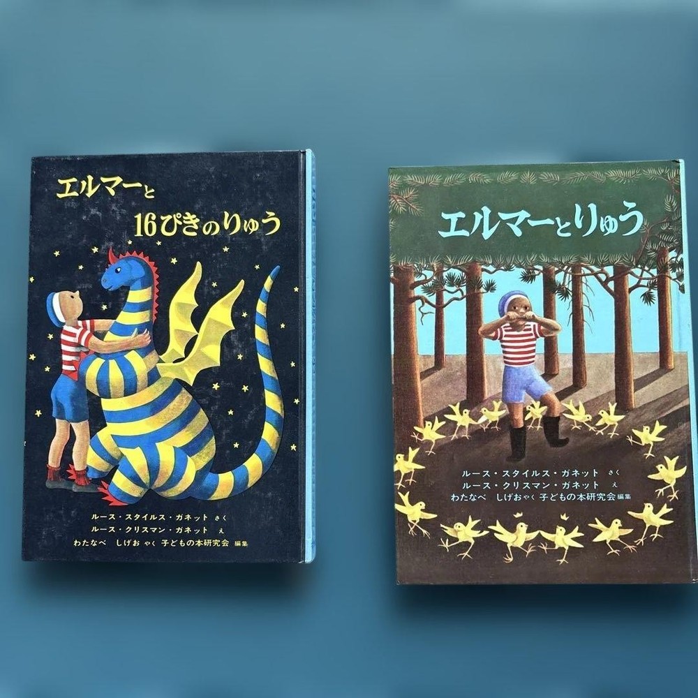 Japanese picture book children's