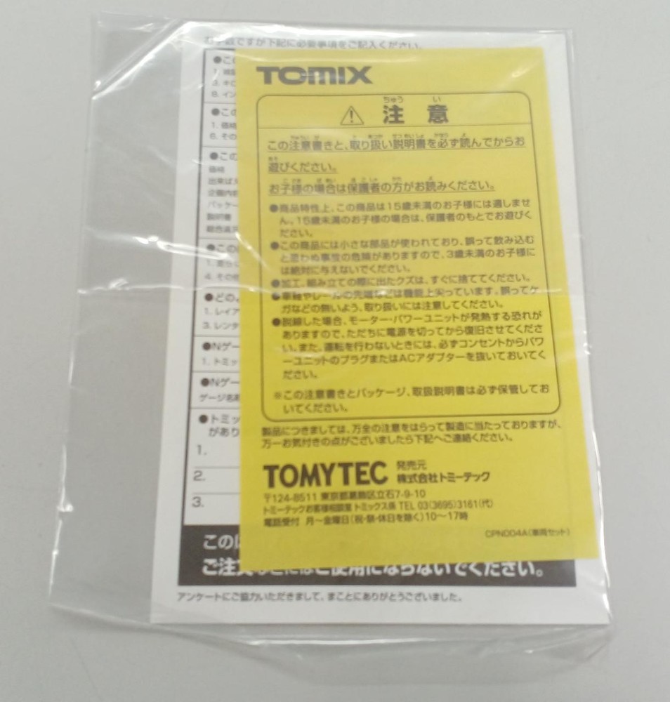 TOMIX 92332 NGauge
