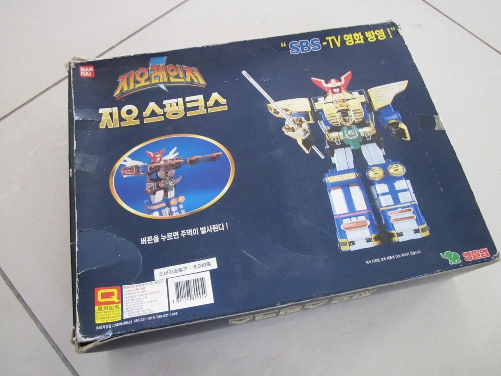 1996 BANDAI CHOGOKIN ROBOT