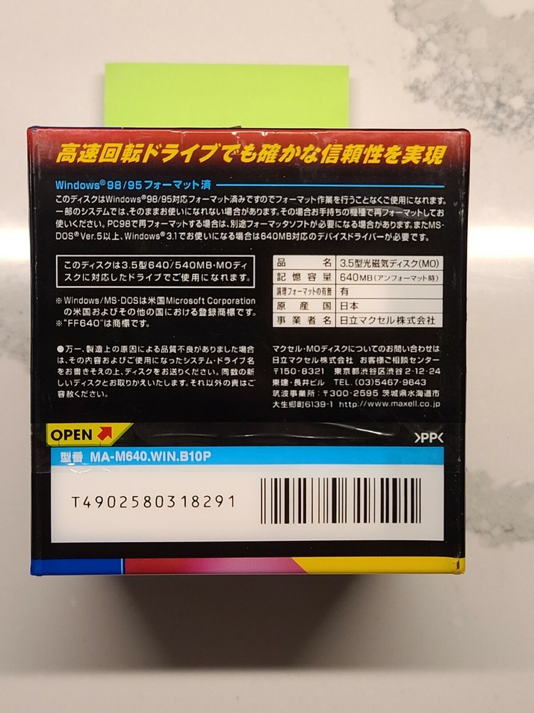 Maxwell 640MB MO Drive 10 pack