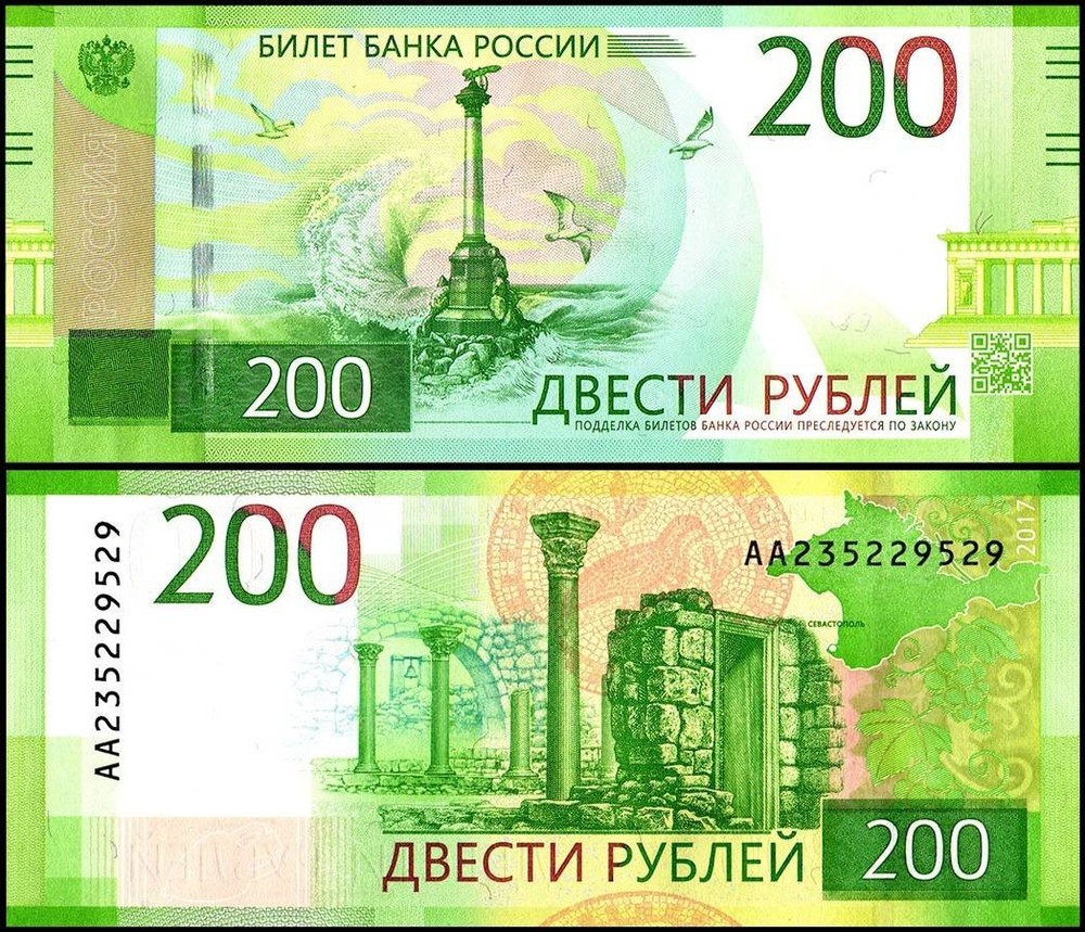 Russia 200 Rubles, 2017, P-276, UNC