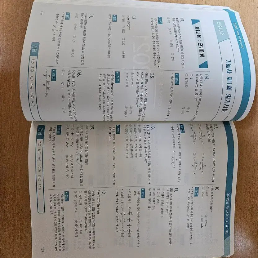 Electrical Technician Theory Textbook by Dasan Edu 2023