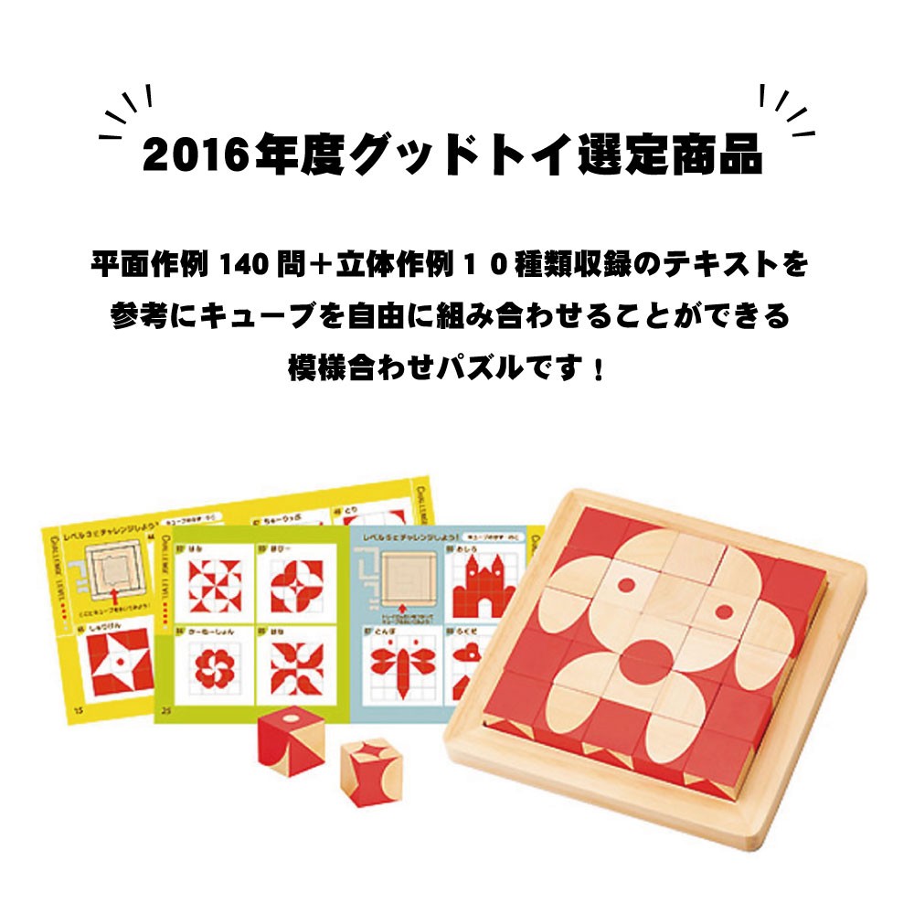 Brain Training Cube