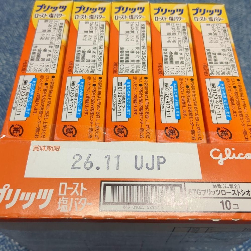 Amusement candy 5 types assortment