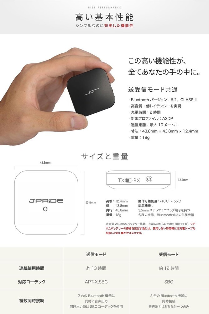 JPRiDE PT1 Bluetooth ver 5.2 Ultra-compact transmitter & receiver APT-X LL