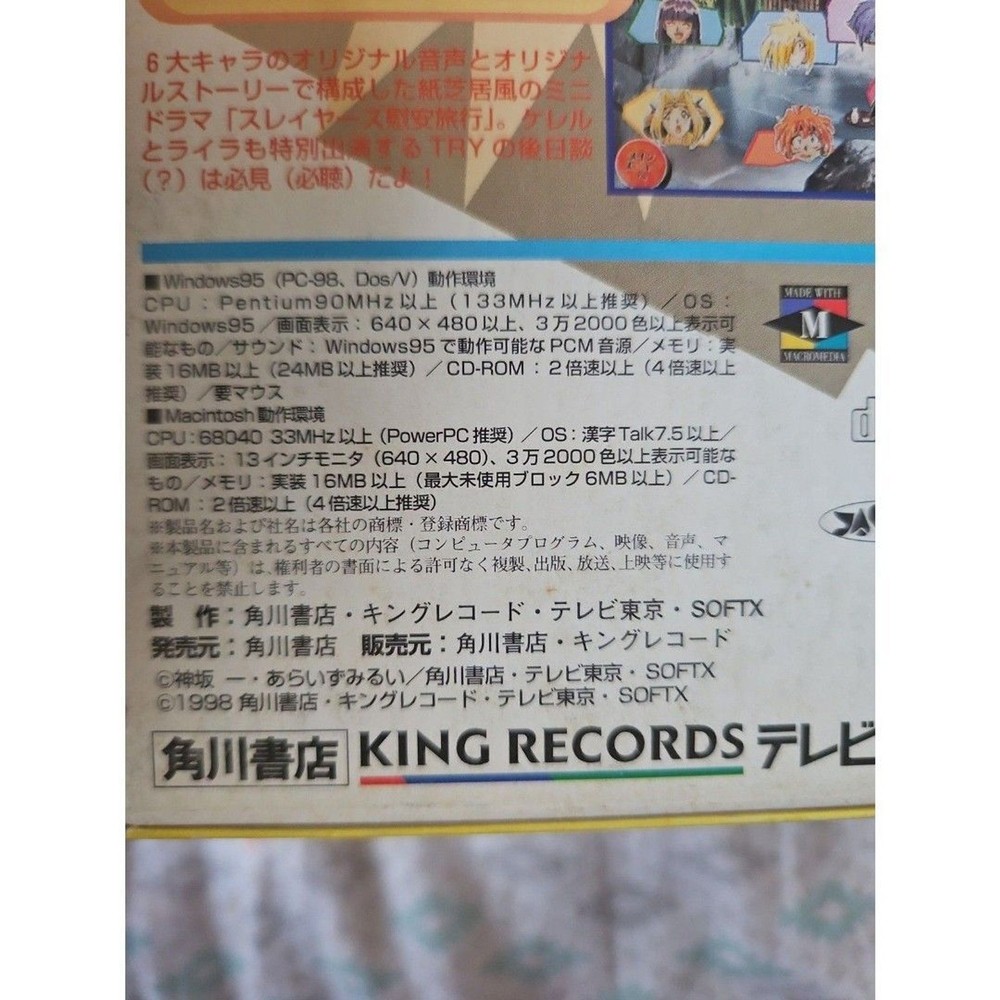 SLAYERS TRY 1998 windows 95 dejitar program software anime vol 5 cd rom