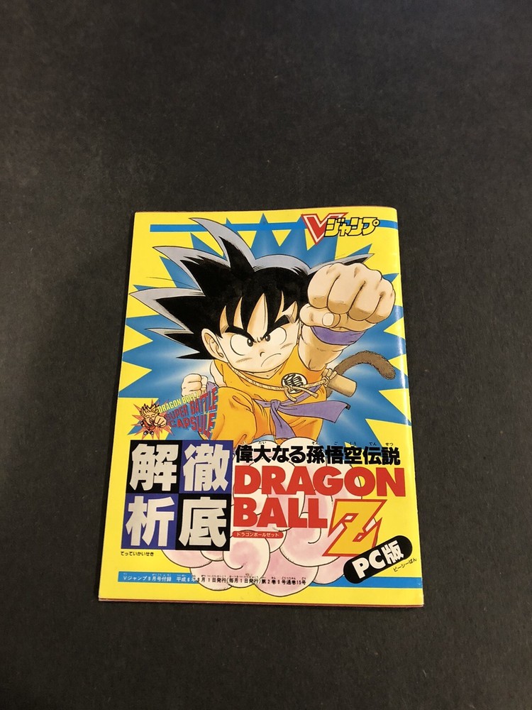 dragon ball Z V Jump Analysis Guide Super Famicom