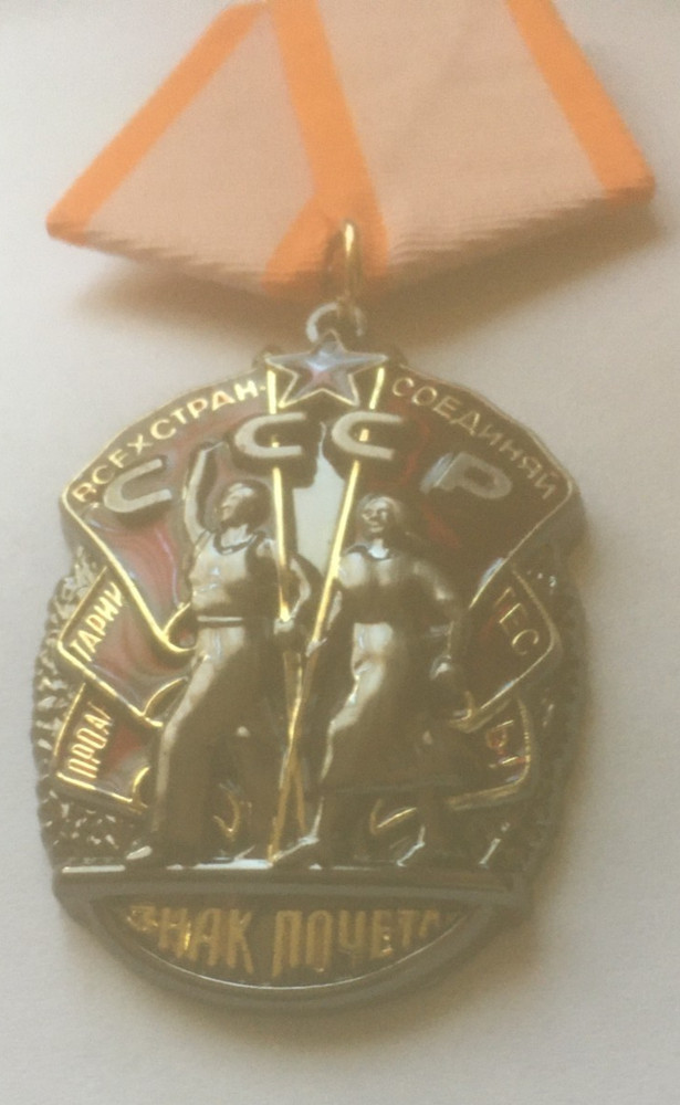 Russian Soviet otder of Honor /copy/