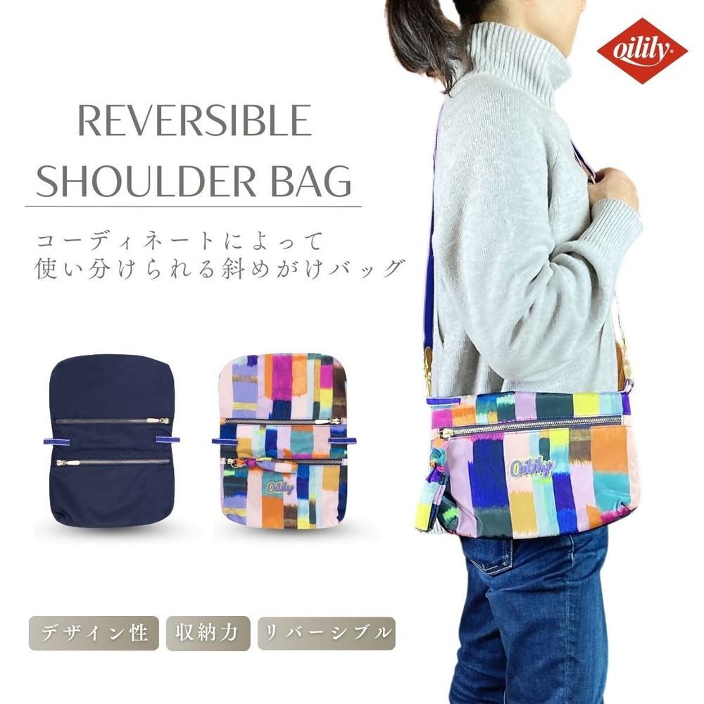 Reversible Double Flat Shoulder Bag