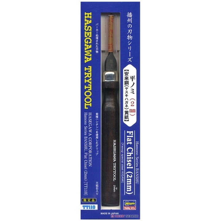 Hasegawa #71610 TT110 FLAT CHISEL 2mm