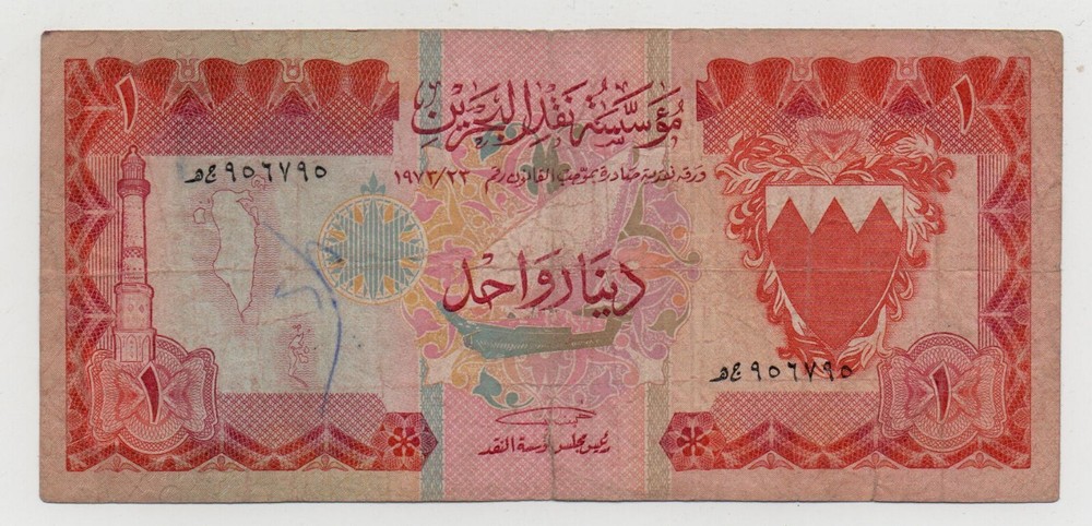 BAHRAIN 1 DINAR 1973 PICK 8 LOOK SCANS