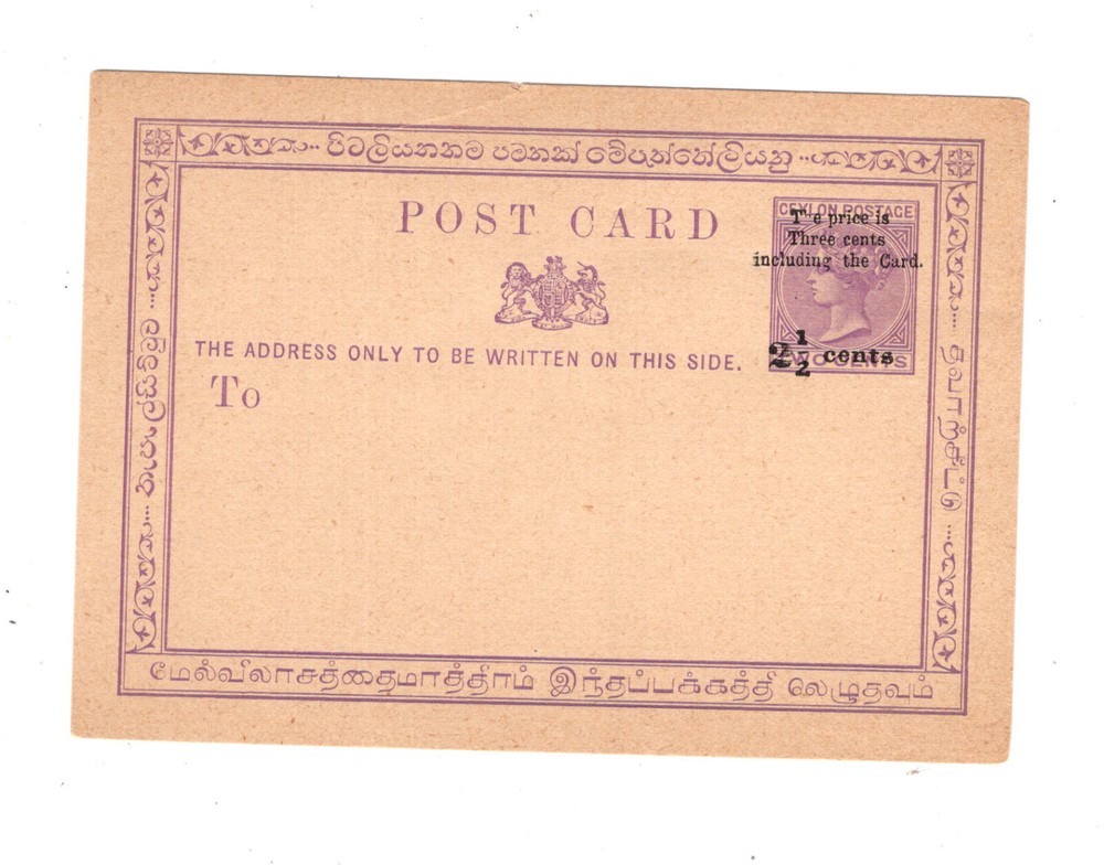 Ceylon  revalued  postal  card  unused