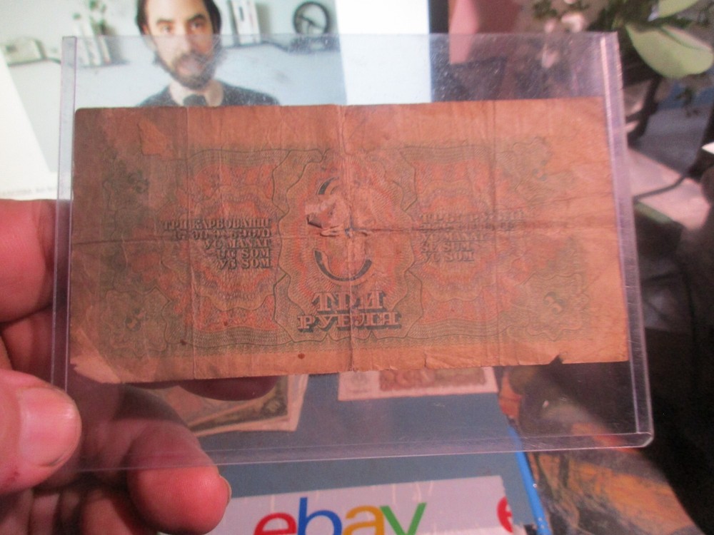 USSR - Russia - 1938 3 Rubles