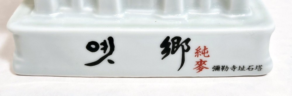 Decorative Sake Bottle Bobae Co. Ltd