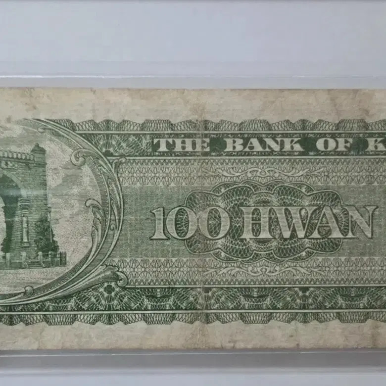 Hatman Baekhwan 2nd Banknote