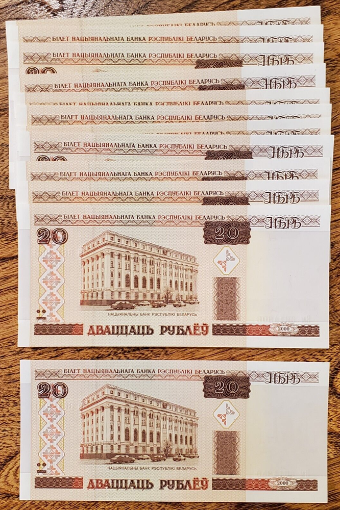 BELARUS 2000 12 NOTE LOT 20 RUBLEI UNCIRCULATED