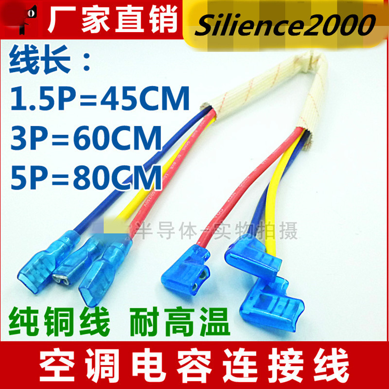 Air Conditioner Compressor Start Capacitor Motor Capacitor CBB65 450VAC/ Cable