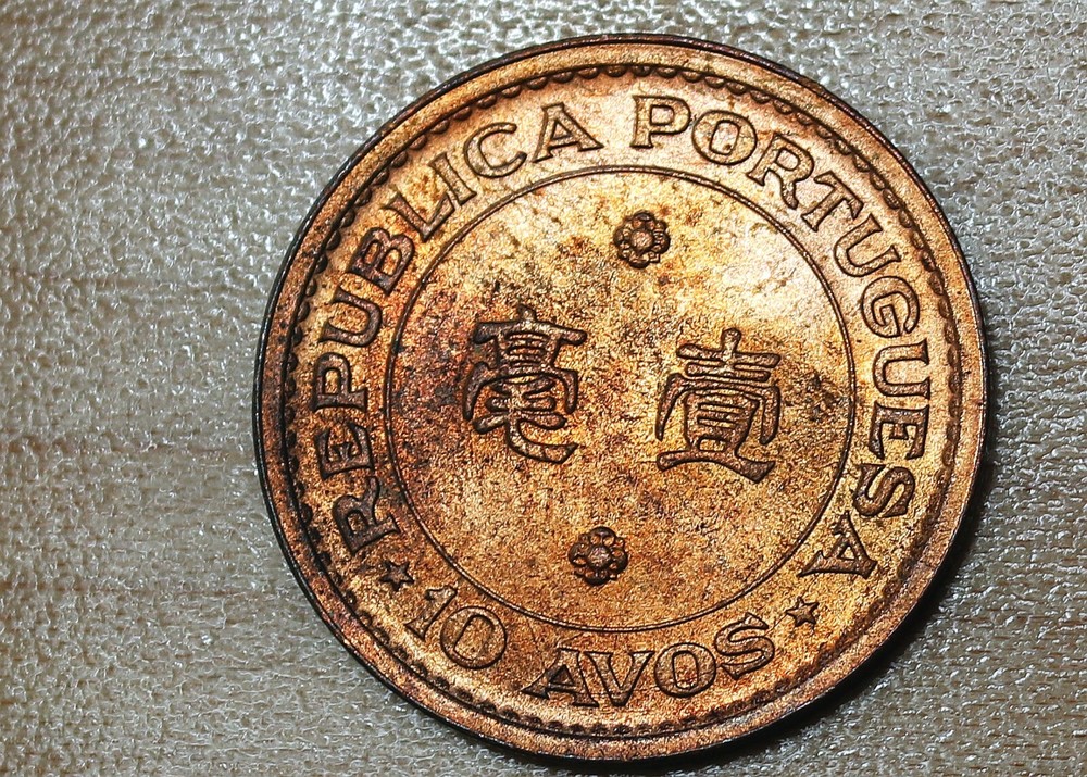 1952 Macau 10 Avos