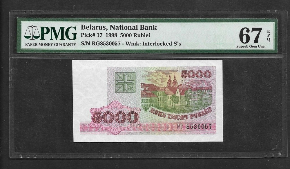 Belarus p-17, UNC , 5000 Rublei , 1998, PMG Graded 67 EPQ