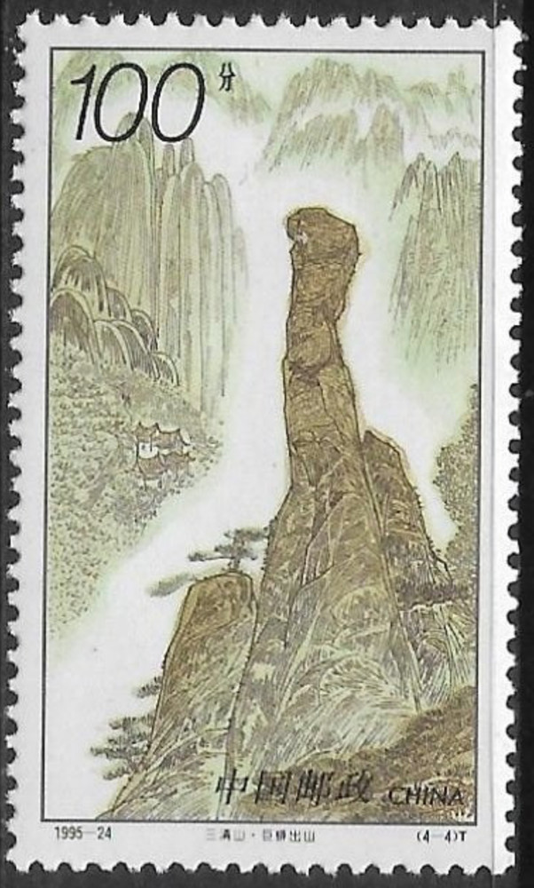 China PRC #Mi2664 MNH 1995 Supernatural Python [2627]