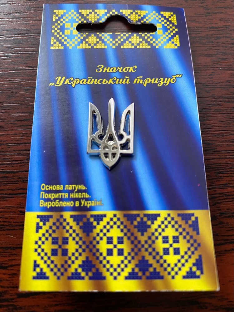 Pin "Trident" Ukraine