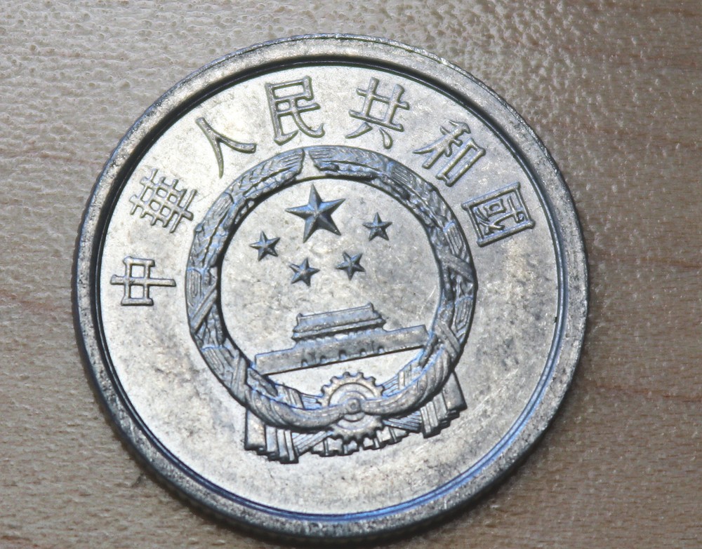 1981 China 2 Fen